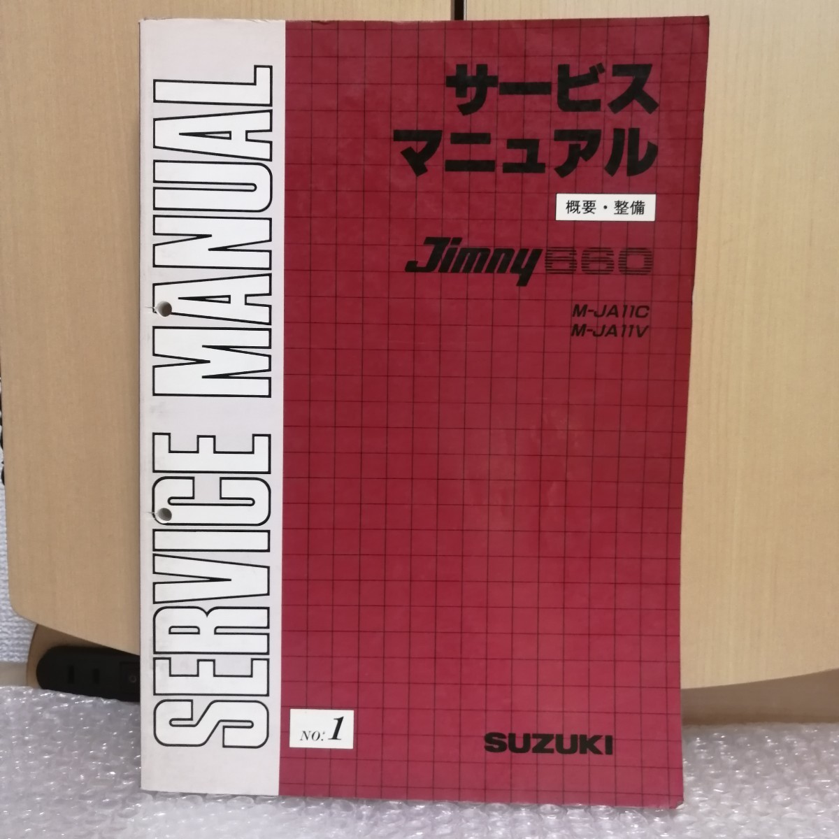 2023年最新】Yahoo!オークション -ja11 サービス マニュアルの中古品