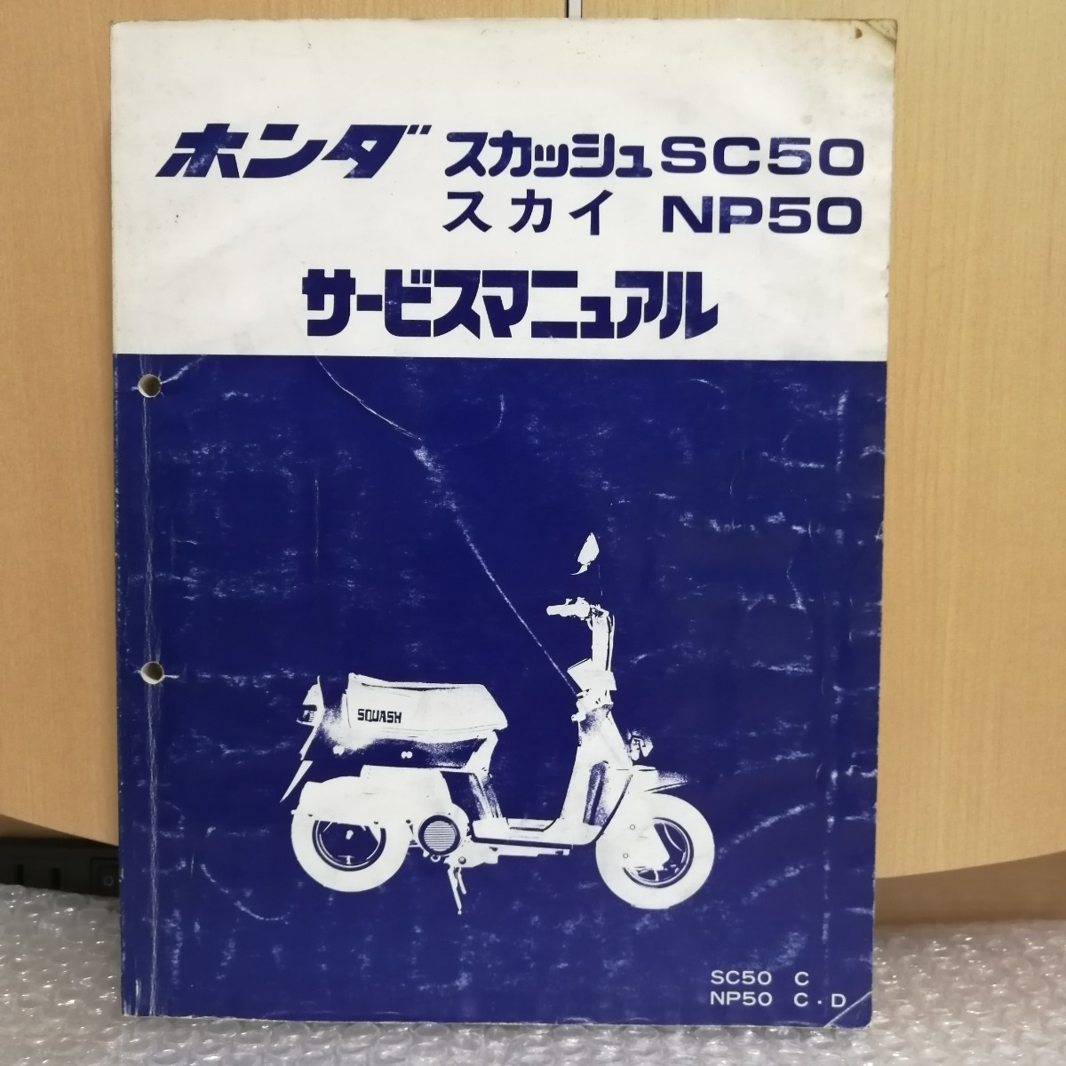 2023年最新】Yahoo!オークション -ホンダスカッシュホンダの中古品 