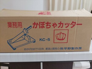 平野製作所　かぼちゃカッターKC-5