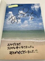 新井恵理那 直筆サイン入り 写真集 初版_画像2