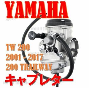 ヤマハ キャブレター TW 200 TW200 200 トレイルウェイ YAMAHA バイク オートバイ 社外 汎用品 交換 補修 パーツ