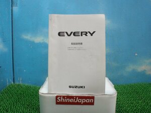 ★　DA62V　スズキ　エブリィ　エブリー　取扱説明書　取説　99011-65H02　350940JJ