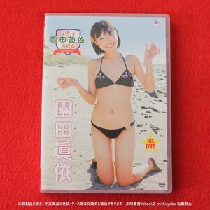 (226) 放課後 園田眞依 同好会 SBKD-139 オルスタックピクチャーズ DVD 中古