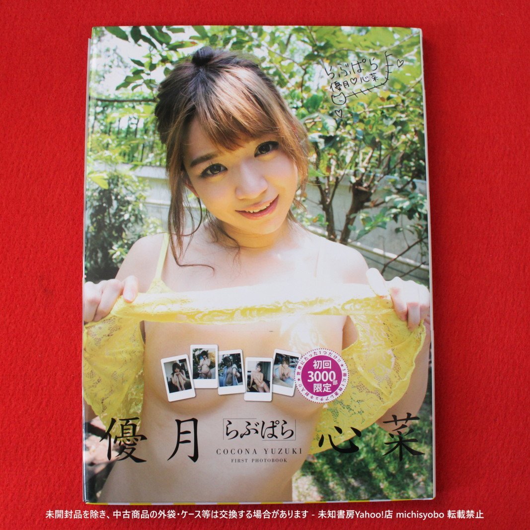2025年最新】Yahoo!オークション -瀬戸環奈 チェキ(本)の中古品 2025年最新】Yahoo!オークション -瀬戸環奈 チェキ(本)の中古品
