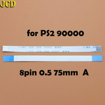 PS2 8PINリボン リセットケーブル　8ピン長さ50mm 70000・75000・77000・79000用　新品_画像4