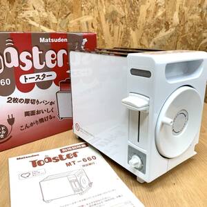 ●Matsuden ポップアップ トースター MT-660 コードリール付き パン焼き機 白 シンプル家電 昭和 平成 レトロ 保管品