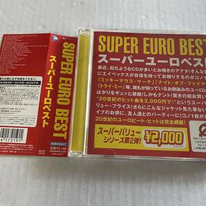 スーパーユーロベスト CD オムニバス H91-10.　中古