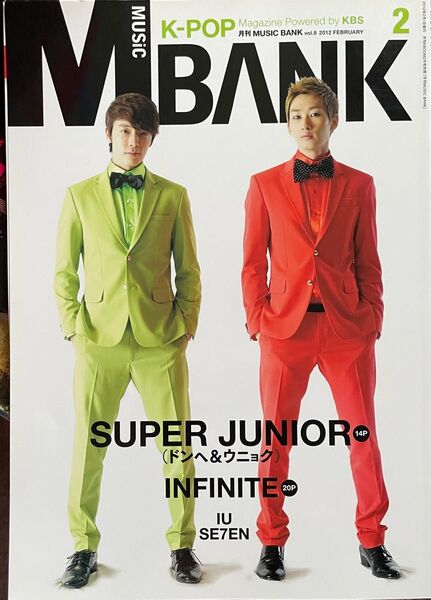 月刊MUSIC BANK super junior d&e ウネ