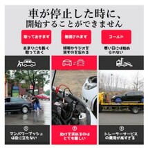 送料無料！エンジンスターター ジャンプスターター 12V車用 12000mAh 急速充電 車用緊急始動 【PSE認証】_画像2