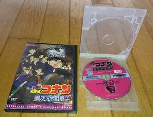 名探偵コナン　「アニメ・映画・DVD」　劇場版18作目　●名探偵コナン 異次元の狙撃手　（2014年の映画）　レンタル落ちDVD 