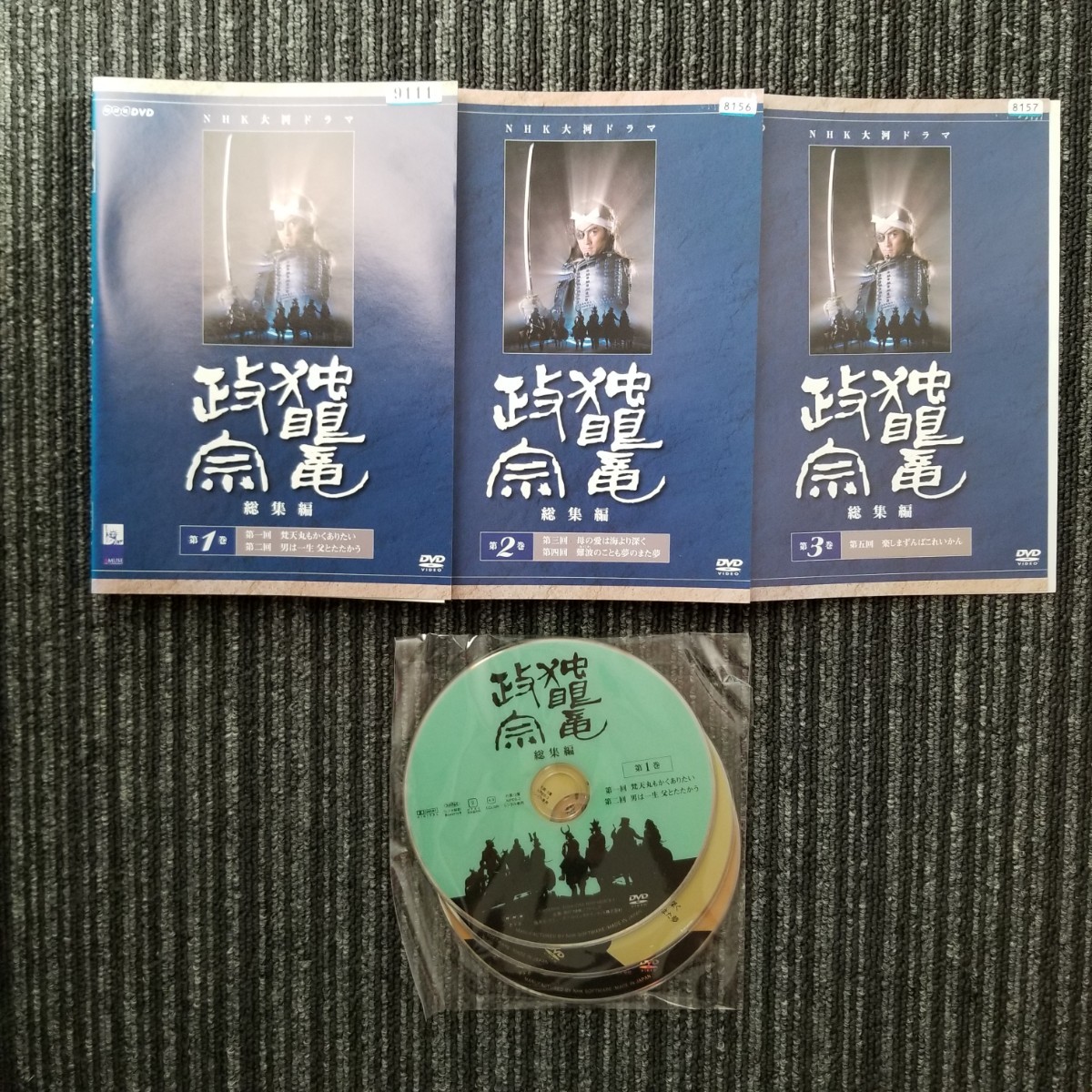 年最新Yahoo!オークション  nhk大河ドラマ 独眼竜政宗の中古品