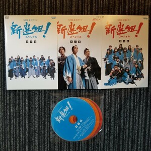 NHK большой река драма новый . комплект специальный no. 1 шт & no. 2 шт & no. 3 шт все 3 шт комплект новый выбор комплект прокат DVD