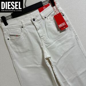 新品 未使用 タグ付き ★定価35,200円 DIESEL ディーゼル レディース W30 ブーツカット フレア ジーンズ ホワイトデニム 21