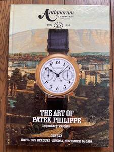 Antiquorum アンティコルム　The Art of PATEK PHILIPPE、1999年、239頁、ハードカバー 　　パテックフィリプス　名品　