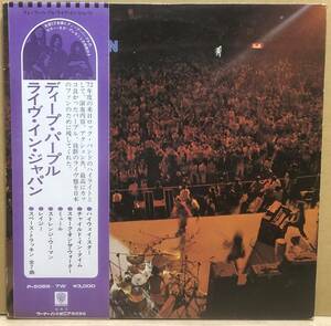 ワーナーグリーンレーベル　国内オリジナル盤　2枚組　Deep Purple / Live In Japan