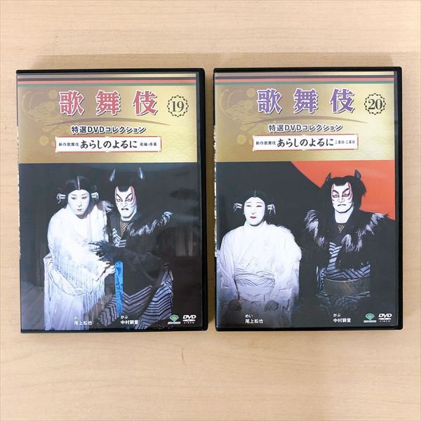 Yahoo!オークション -「歌舞伎 dvd」(お笑い、バラエティ) (DVD)の落札