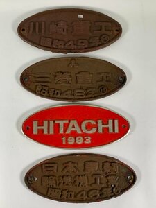 1-24＊ 製造銘板 川崎重工 昭和48年 昭和49年 ○M / HITACHI 1993 / 日本車輌 輸送機工業 昭和46年 プレート 金属製 まとめ売り(aat)