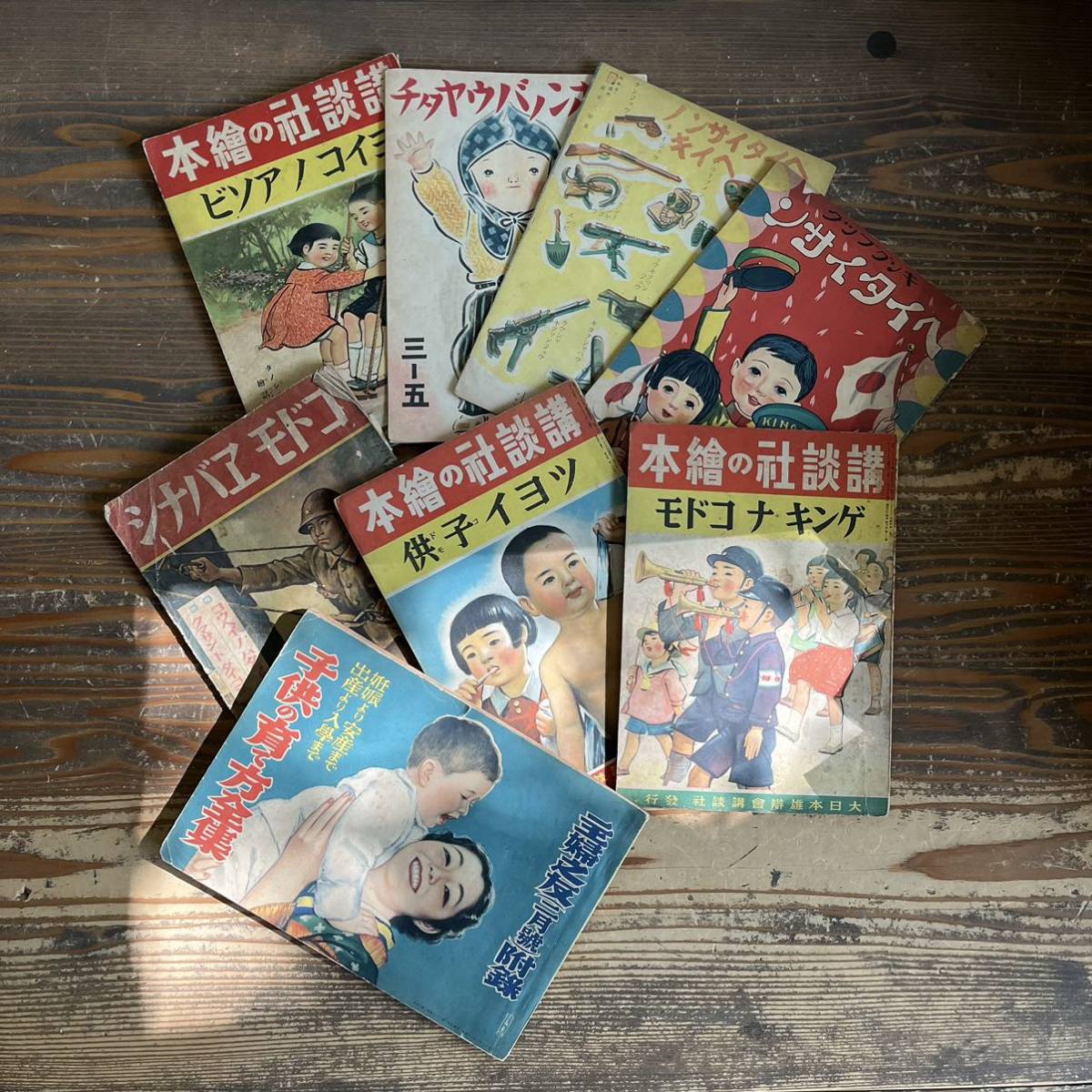 2023年最新】ヤフオク! -戦前 雑誌(本、雑誌)の中古品・新品・古本一覧