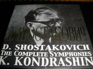 12CD コンドラシン ショスタコーヴィチ 交響曲 全集 ヴァイオリン協奏曲 コーガン オイストラフ モスクワ・フィル Shostakovich Kondrashin