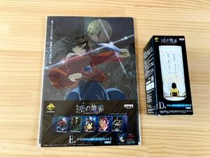 未使用 劇場版 空の境界 一番くじ クリアファイル5枚セット プレミアムアート グラス セット グッズ E賞 D賞 H