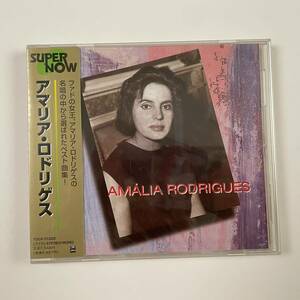 アマリア・ロドリゲス/AMALIA RODRIGUES/SUPERNOW/新品未開封/CD