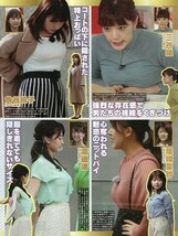 __切り抜き 有村架純 広瀬すず 剛力彩芽 藤田ニコル 三吉彩花 桜井日奈子 香里奈 三谷紬 角谷暁子 尾崎里紗 渡邊渚_画像2