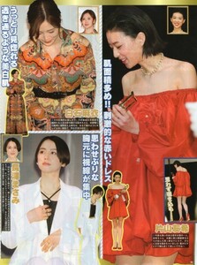 __切り抜き 葵わかな 山本美月 上白石萌歌 片山友希 長澤まさみ 白石麻衣