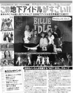 __切抜 BILLIE IDLE 西田麻衣 広瀬すず 大原優乃 和地つかさ 小倉優香 浜辺美波 新垣結衣 綾瀬はるか 船木結 泉里香 長澤まさみ ジェシカ他