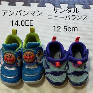 アンパンスニーカー14EE　ニューバランスサンダル12.5cm　２足セット