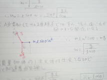 東進　苑田先生　東大対策物理Part1・2の講義・問題解説ノート(講習含む) 東大　医学部　河合塾　駿台　京大　共通テスト　Z会　鉄緑会_画像2