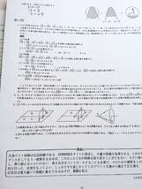 駿台　21年度冬期　杉山義明先生　満点への共通テスト数学　問題・解説・講義プリント　東大　医学部　河合塾　鉄緑会　京大　東進_画像5