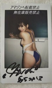 和地つかさ (Lucky スケベ！) 直筆サイン入り現場チェキ ダイエット前 むっちりヒップ&横乳・ライザップ・メグリアイ・ZONEアンバサダー 