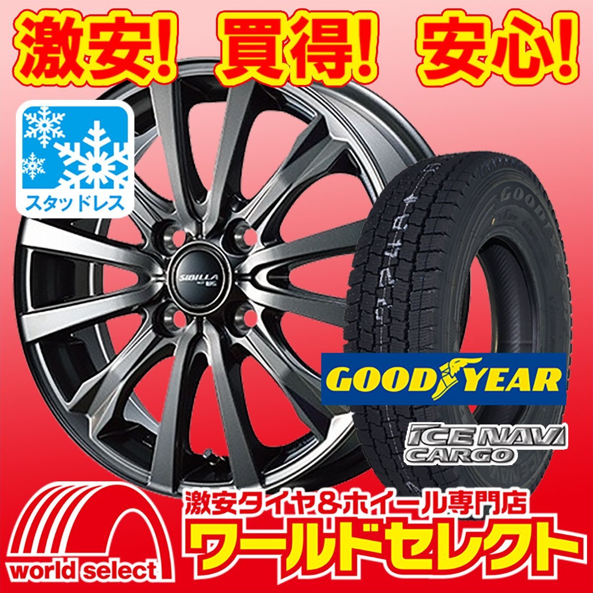 年最新Yahoo!オークション  タイヤ トピーの中古品・新品・未