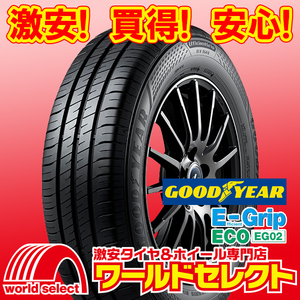 新品タイヤ グッドイヤー エフィシェントグリップ EfficientGrip ECO EG02 195/55R16 87V 低燃費 日本製 夏 即決 4本の場合送料込￥63,600
