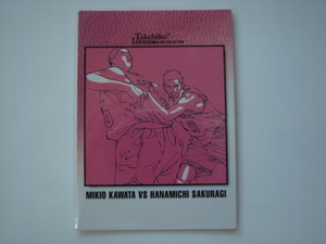 スラムダンク/SLAM DUNK◆「71・河田美紀男 VS 桜木花道」カードダスマスターズ 井上雄彦イラストコレクション/初版・美品