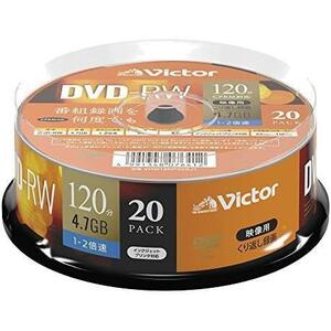 ★20枚(スピンドル)_くり返し録画用_単品★ ビクター Victor くり返し録画用 DVD-RW VHW12NP20SJ1 (片面1層/1-2倍速/20枚)