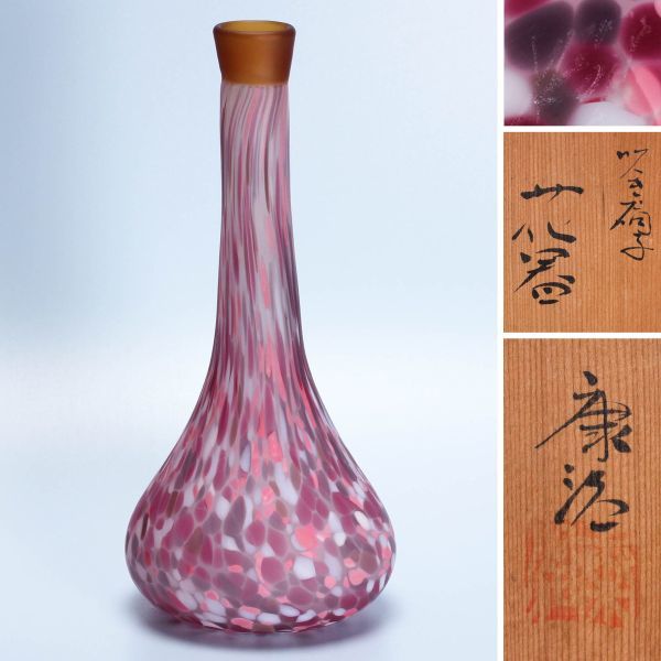 2023年最新】ヤフオク! -石井康治(ガラス)の中古品・新品・未使用品一覧