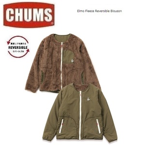 CHUMS Chums Elmo флис двусторонний блузон Brown × хаки XXL CH04-1381 мужской флис кардиган уличный 