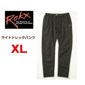 Rokx ロックス ライトトレックパンツ ブラック XL　RXMS191012　メンズ　アウトドア　トレッキング　キャンプ