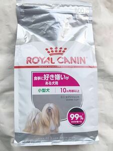 2024.09／送料無料 ロイヤルカナン 食事に好き嫌いが多い犬用　800g/ドライフード　小型犬用 成犬用総合栄養食 ミニエクシジェント