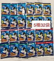 送料無料5種32袋/全てゼリー仕立て やわらかグリル/フィリックス 成猫用 1歳から ウェットフード パウチ/ツナ/サーモン/チキン/ビーフ/あじ_画像1