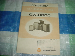 ko rom Via QX-3000. owner manual 
