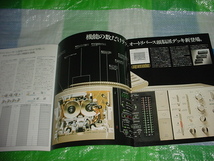 1981年9月　パイオニア　テープデッキの総合カタログ_画像2