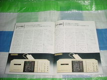 1981年9月　パイオニア　テープデッキの総合カタログ_画像5