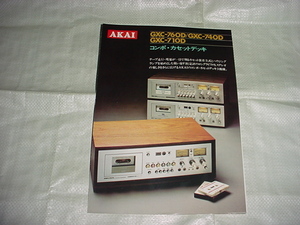 昭和51年7月　AKAI　GXC-760D/740D/710D/のカタログ　　