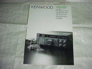 1990年4月　KENWOOD　V・UHF　オールモードトランシーバーのカタログ