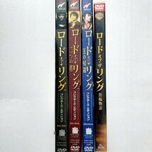ロード・オブ・ザ・リング DVD 4巻セット_画像8