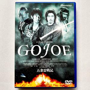 五条霊戦記//GOJOE('00日本)