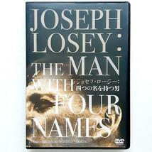 ジョセフ・ロージー:四つの名を持つ男('98日本)_画像1