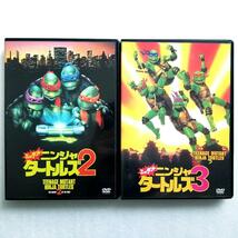 ミュータント・ニンジャ・タートルズ 2&3 2作品 DVD セット まとめ_画像1